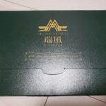 「トワイライトエクスプレス 瑞風」当選のお知らせ！！