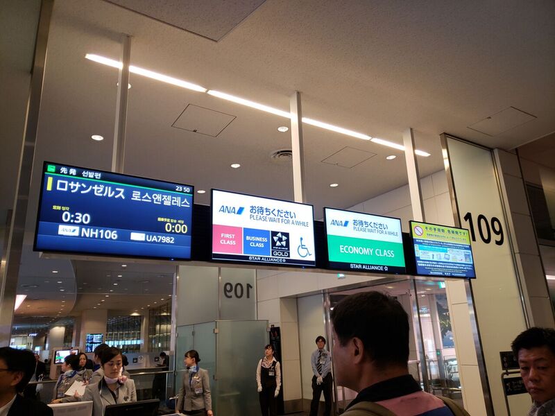羽田空港から乗るana国際線ファーストクラスは快適すぎる Murai Yoshiaki Official Site